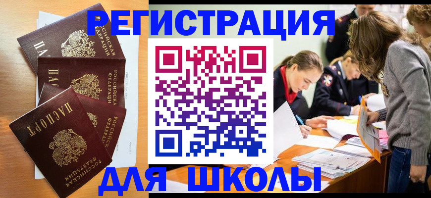 прописка 2025 в Урени